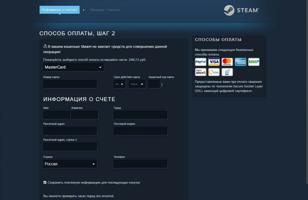 Расчётный адрес Steam что это. Расчетный адрес. Расчётный адрес карты. Как узнать расчетный адрес.